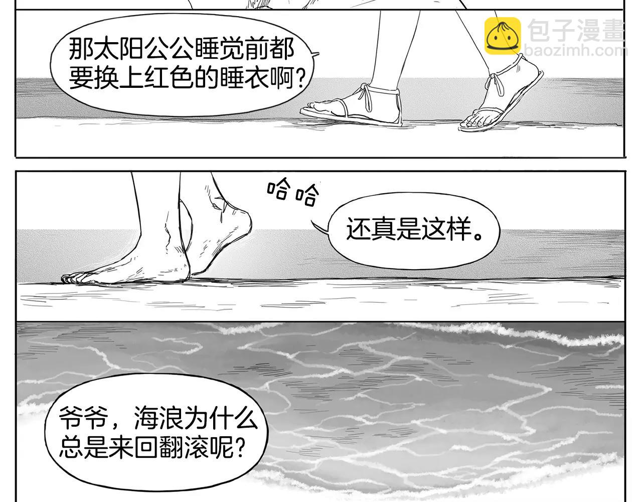 完结篇 希望8
