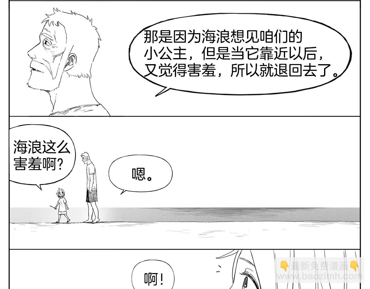 完结篇 希望9