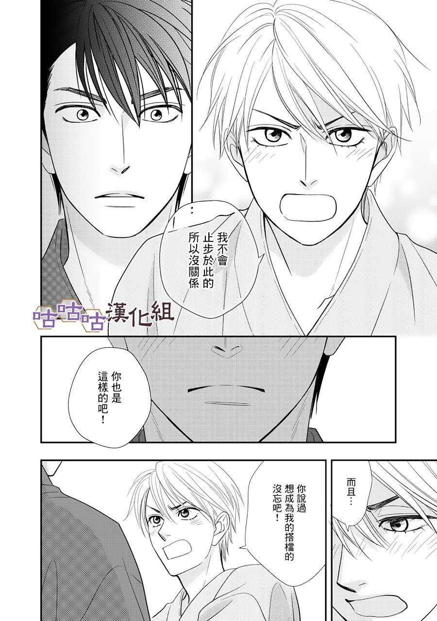 第29话13