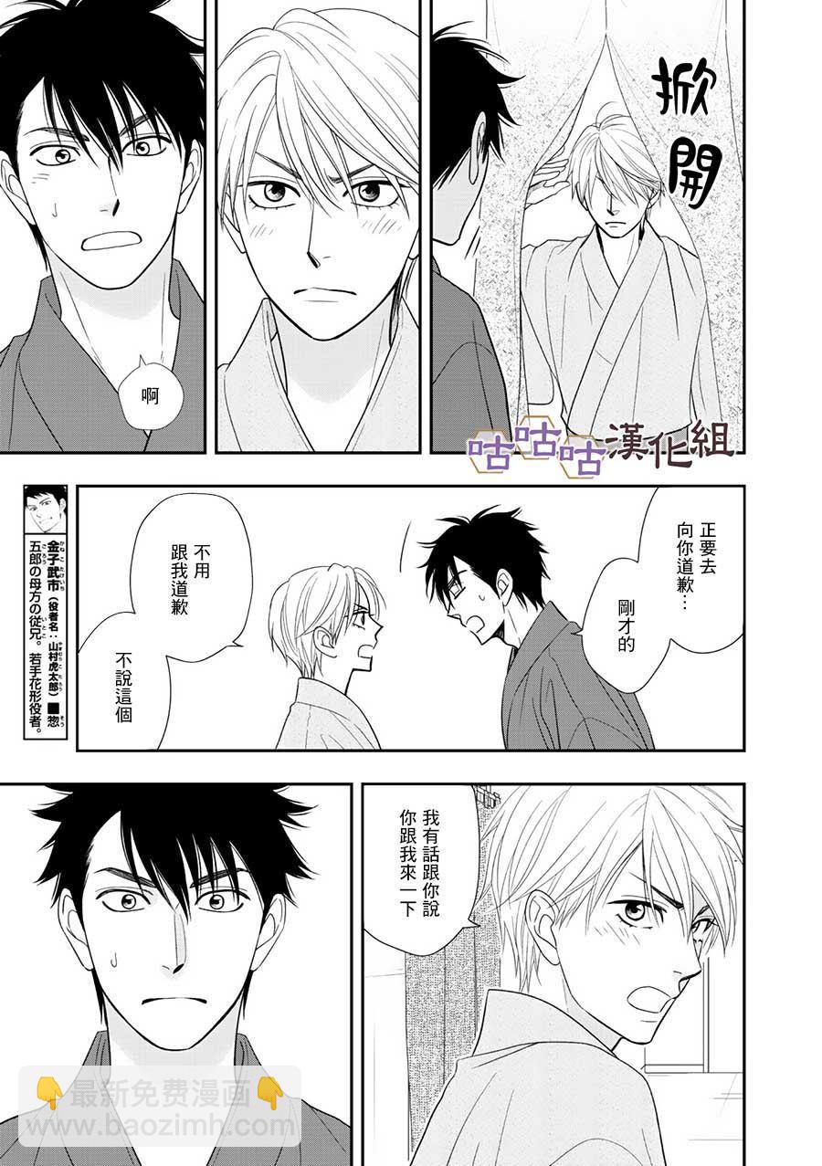 第29话6