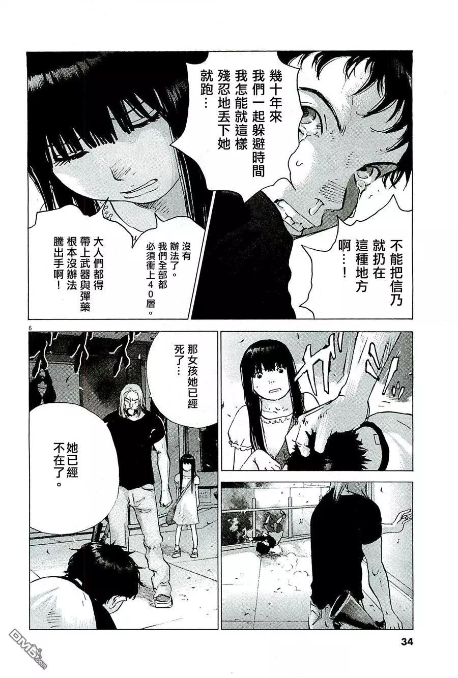 第83回 亡骸5