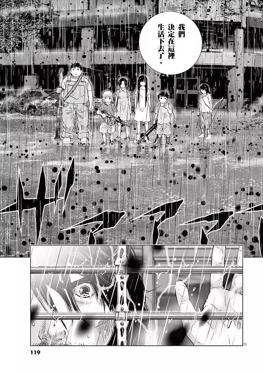 第127话 变成大人11