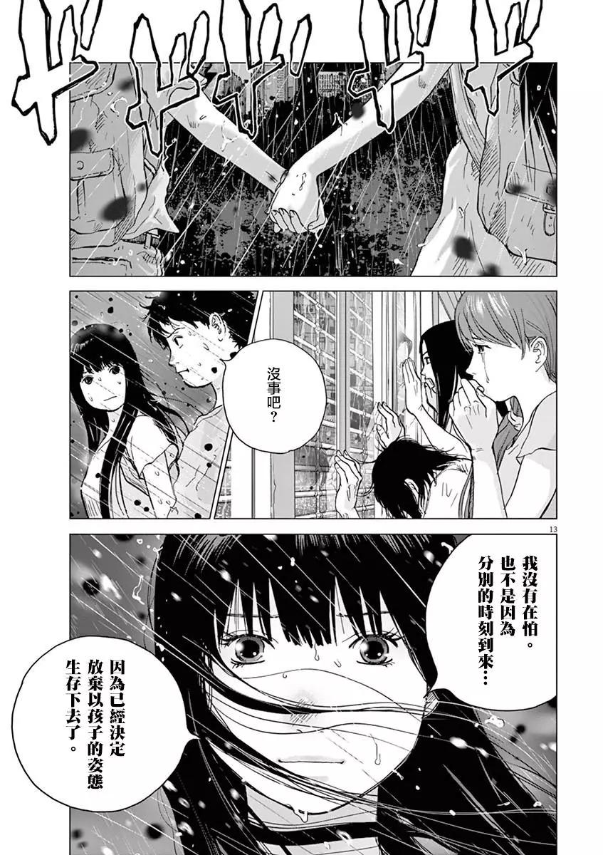 第127话 变成大人13