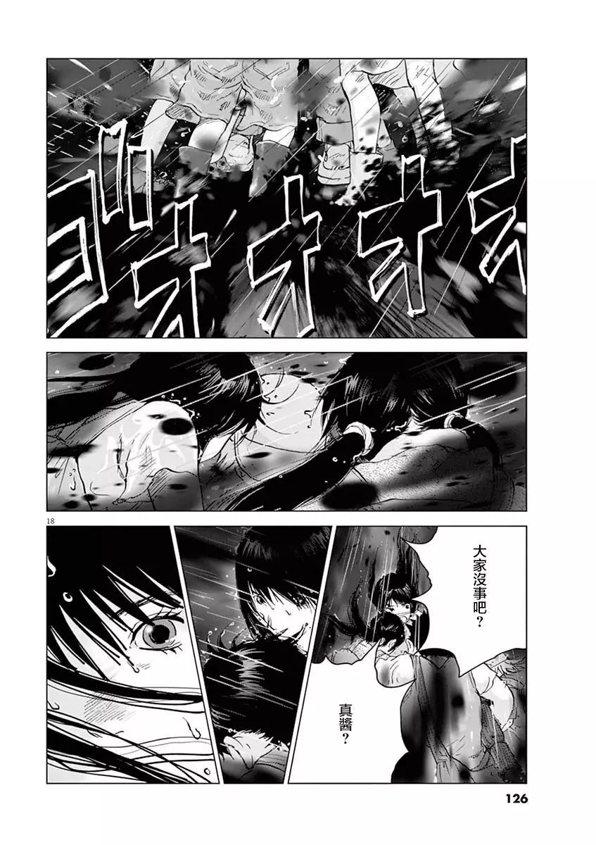 第127话 变成大人16