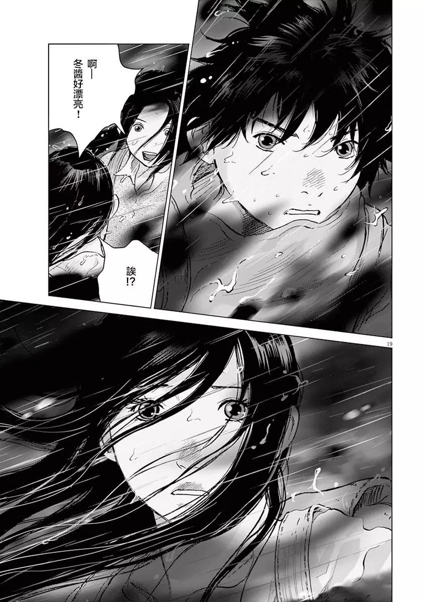 第127话 变成大人17