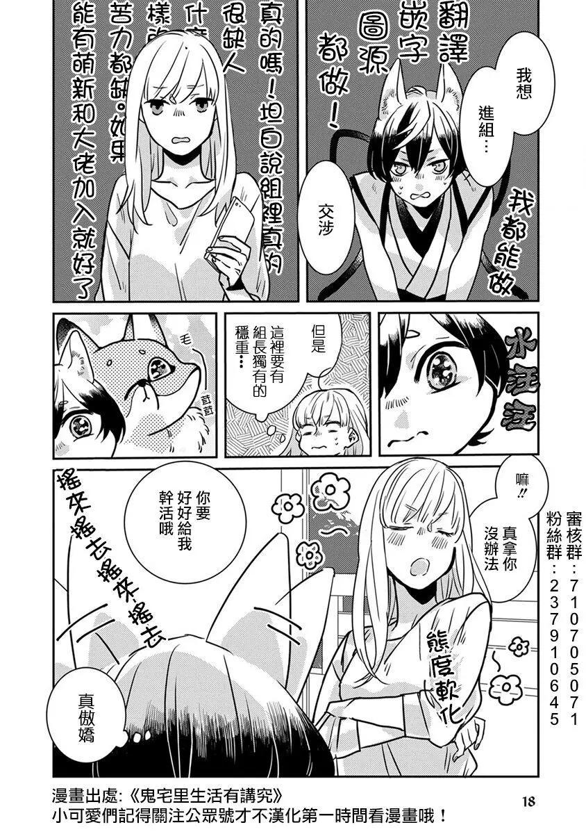 第127话 变成大人19