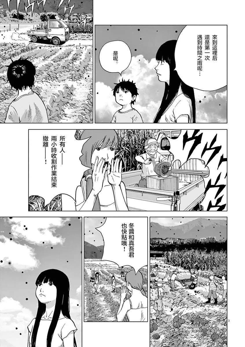 第127话 变成大人3