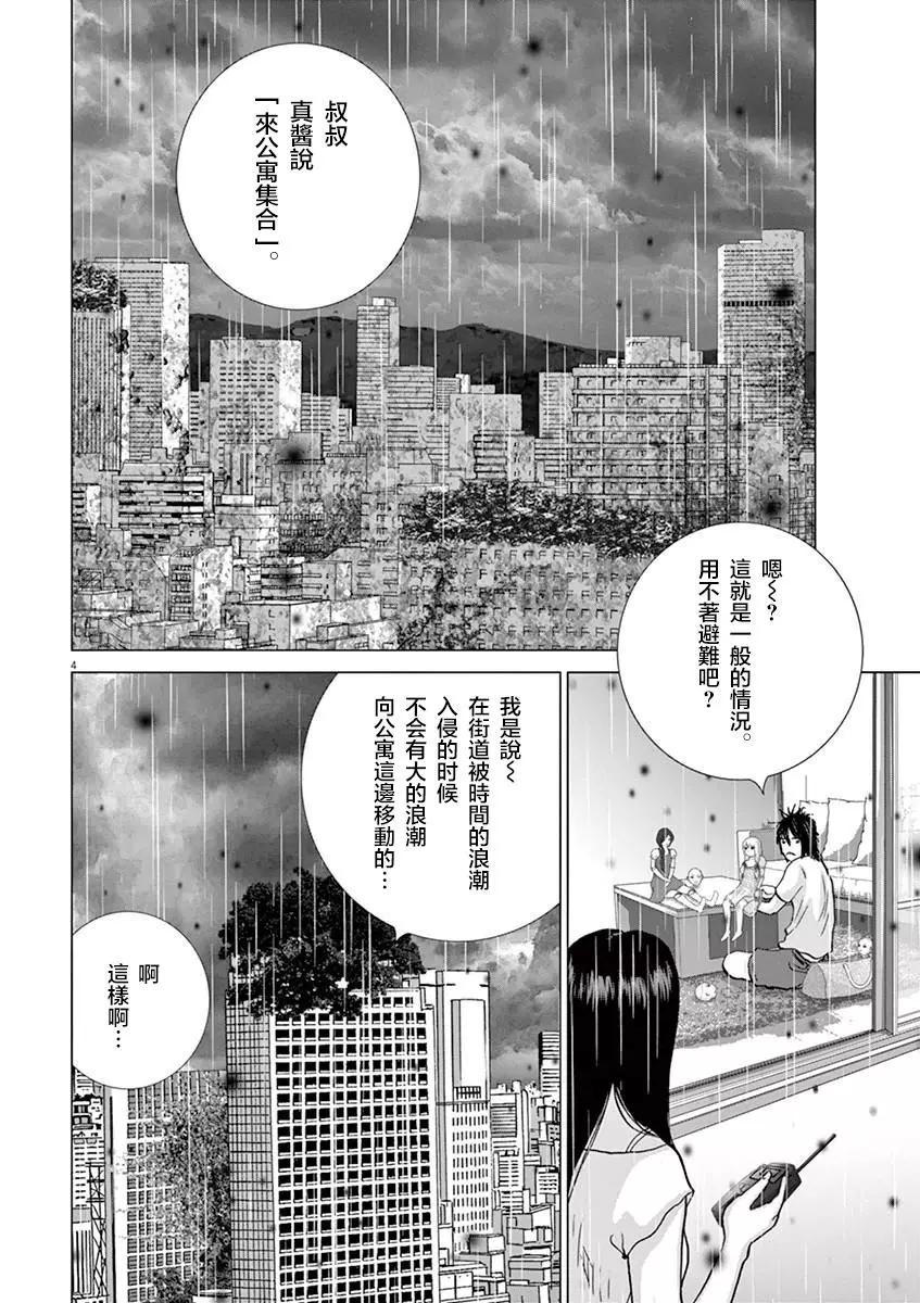 第127话 变成大人4