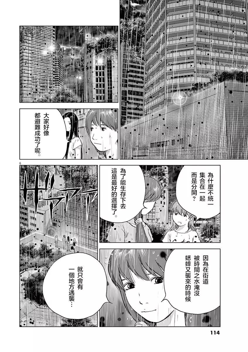 第127话 变成大人6