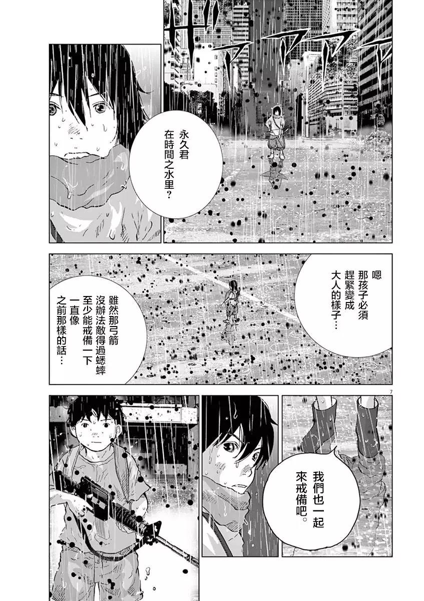第127话 变成大人7