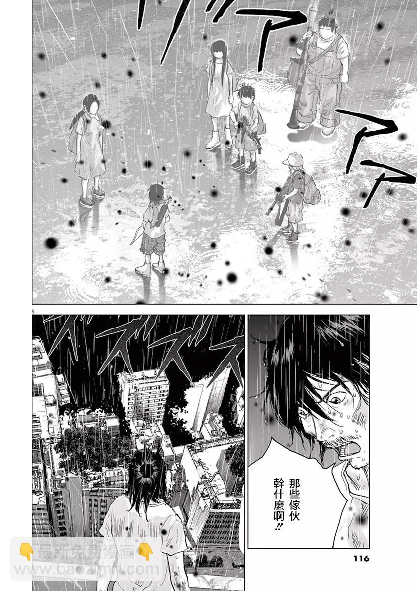 第127话 变成大人8