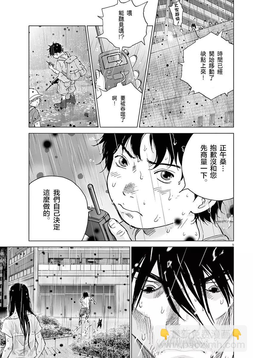 第127话 变成大人9