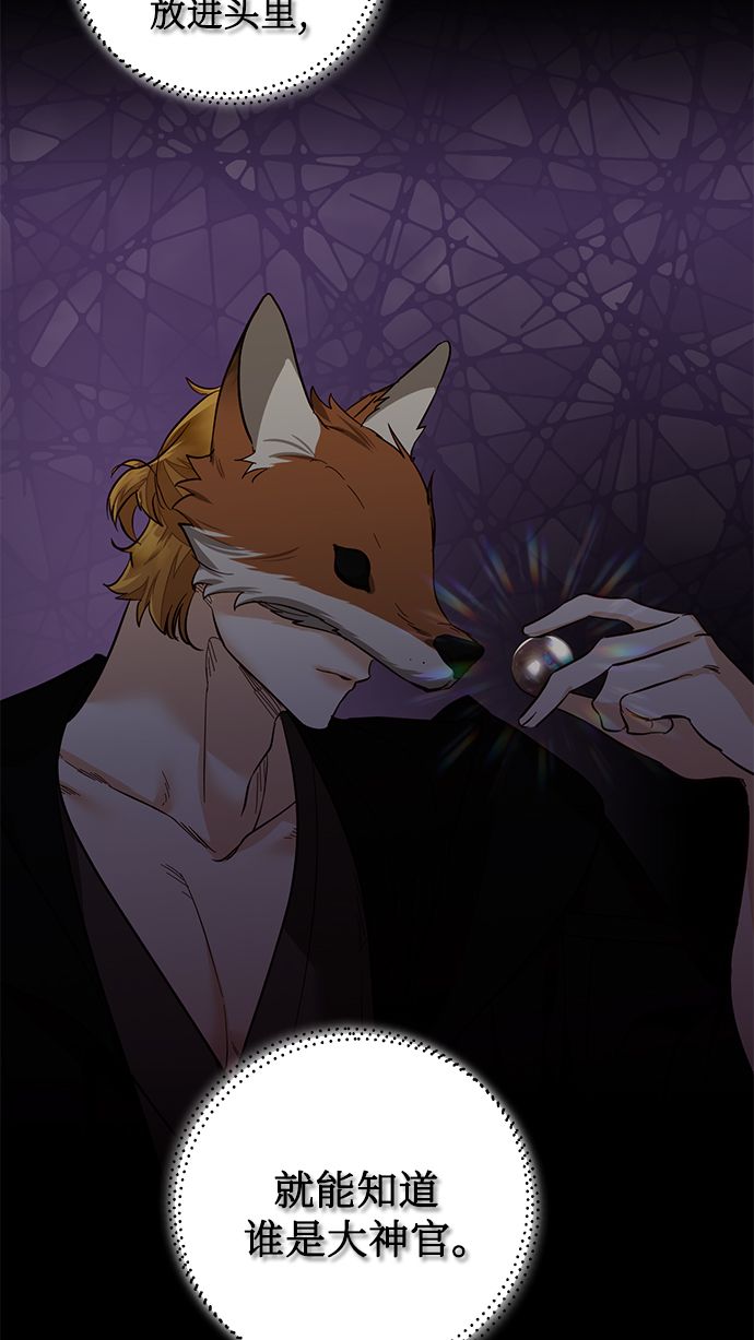 第54话4