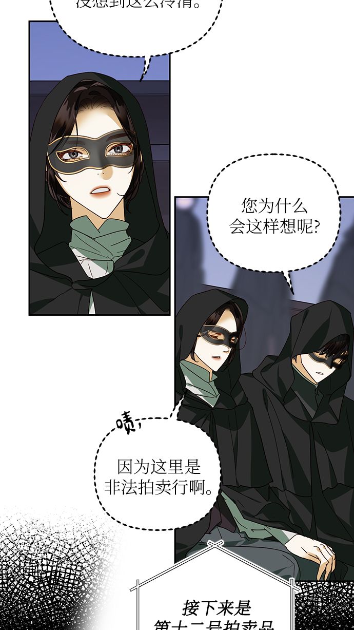 第71话19