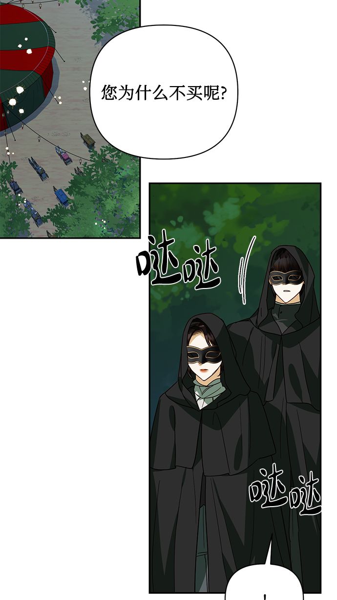 第71话29