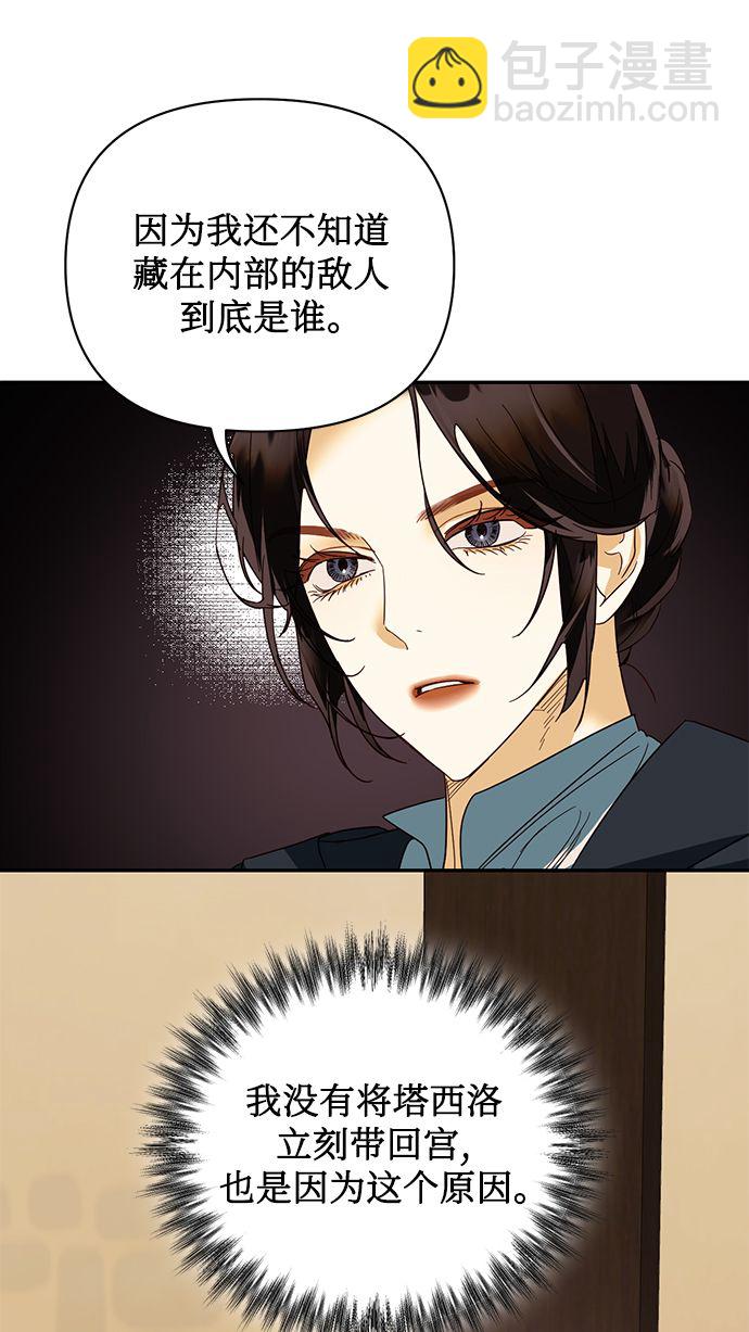 第74话22