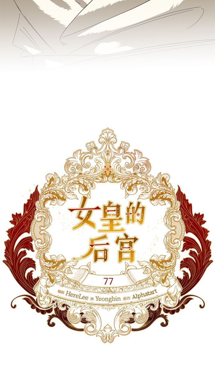 第77话31