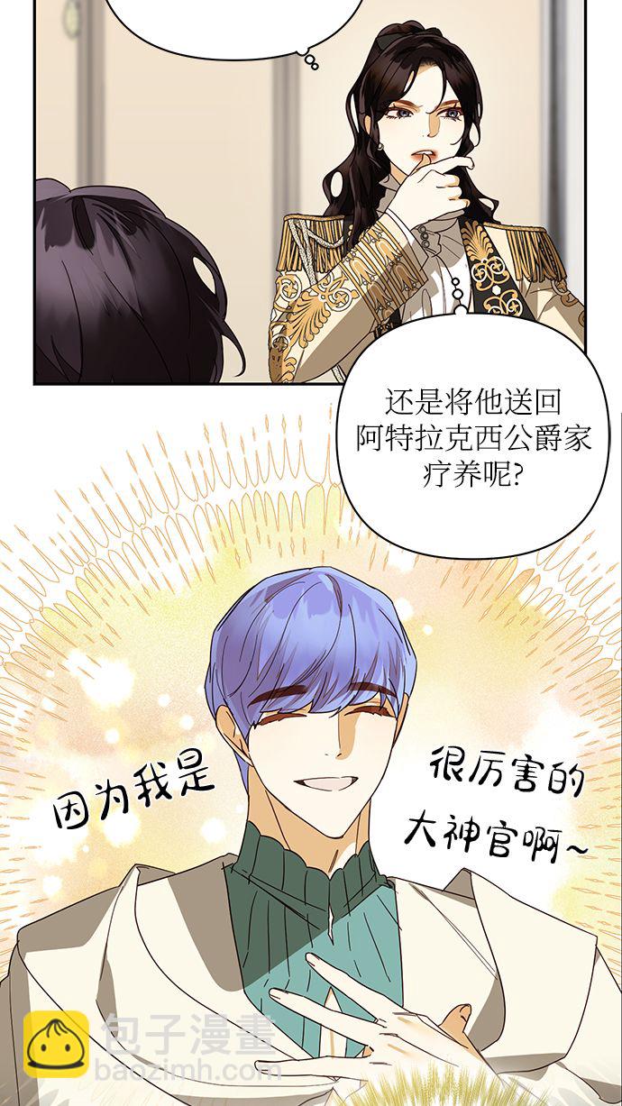 第77话7