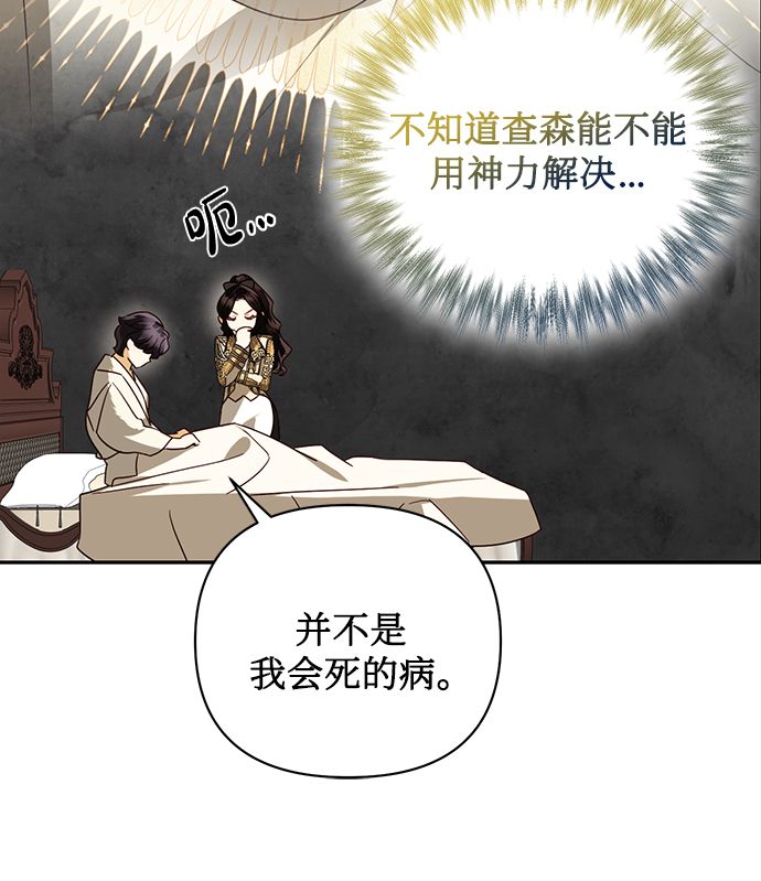 第77话8