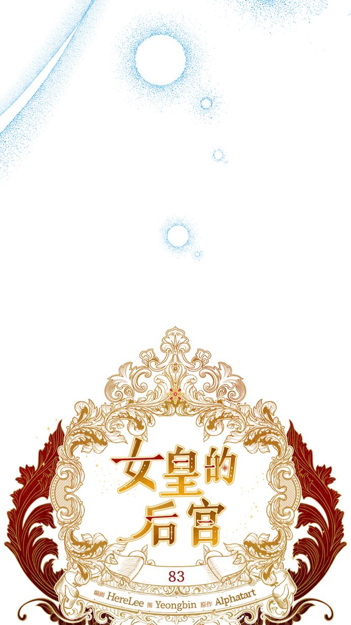 第83话28