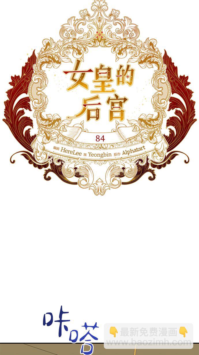 第84话24