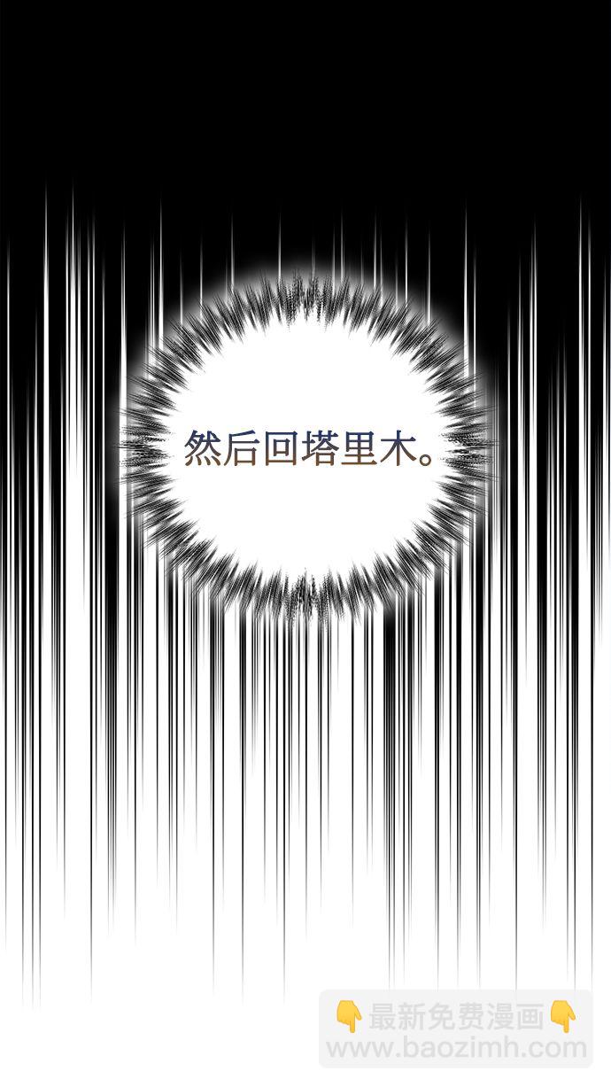 第85话（第一季最终话）12