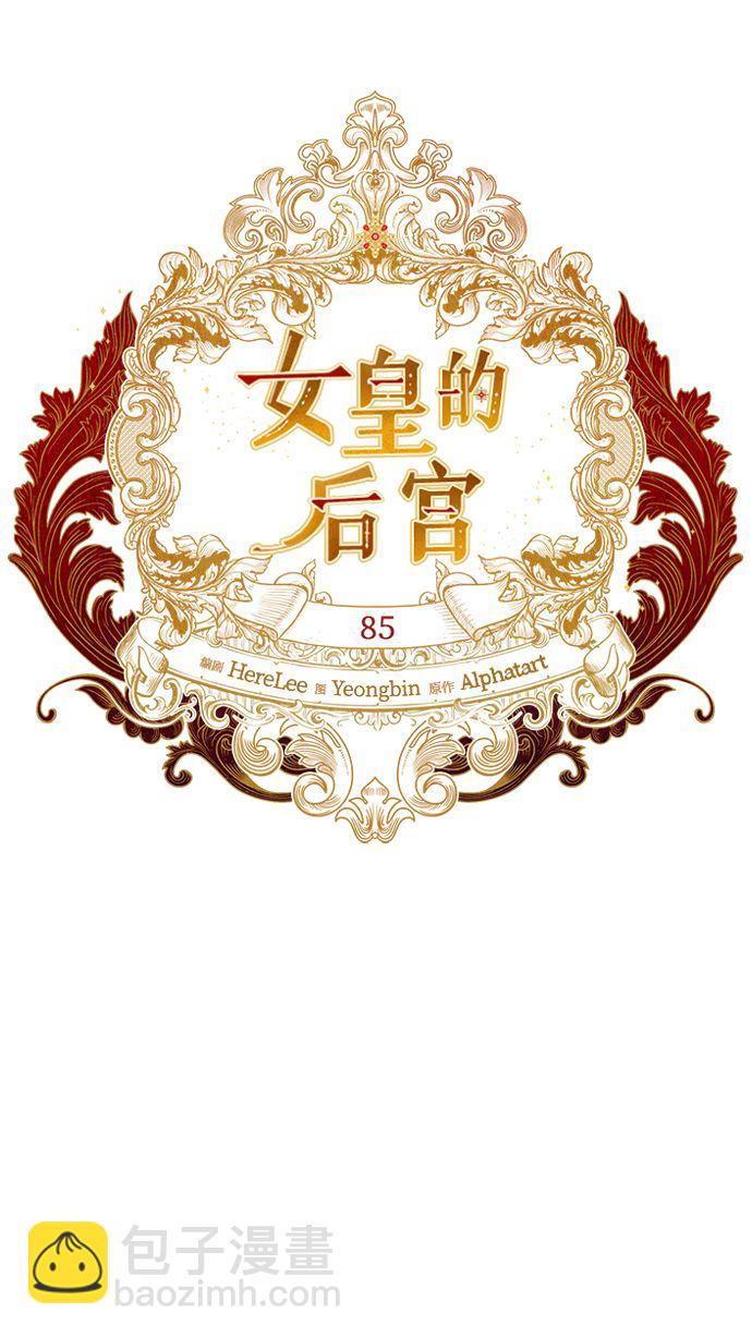 第85话（第一季最终话）13