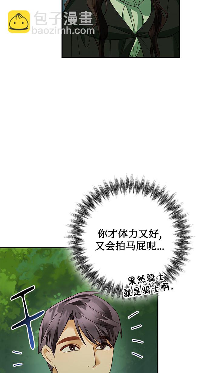 第85话（第一季最终话）16
