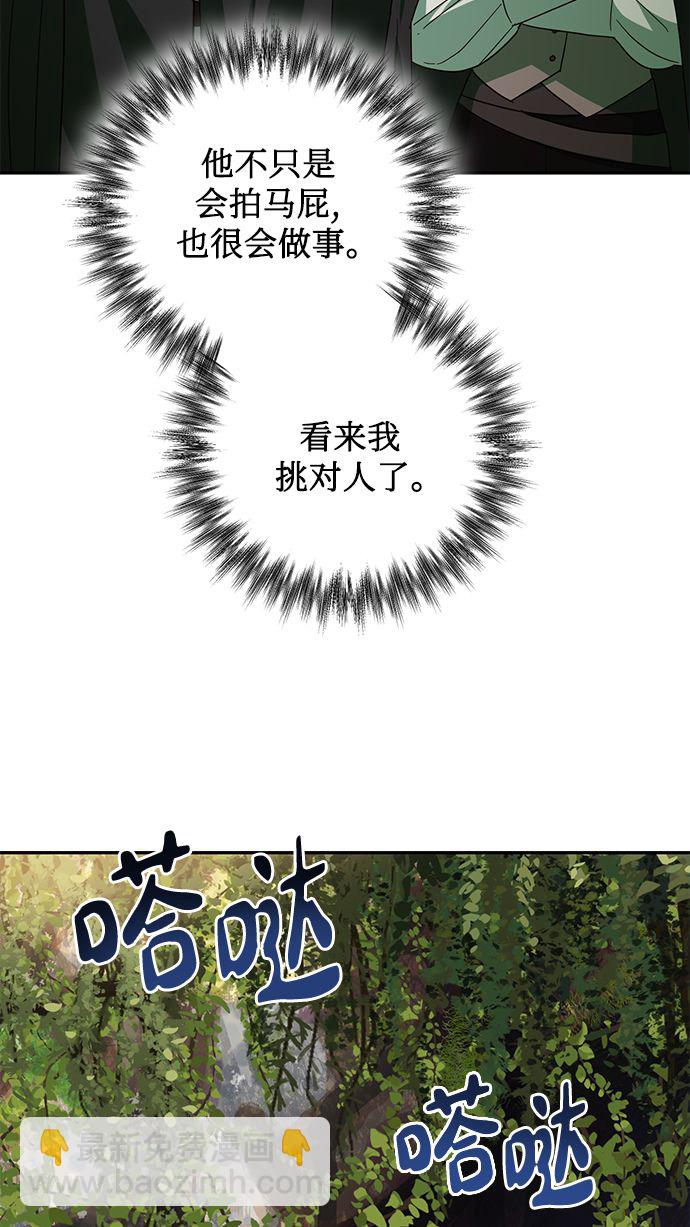 第85话（第一季最终话）24