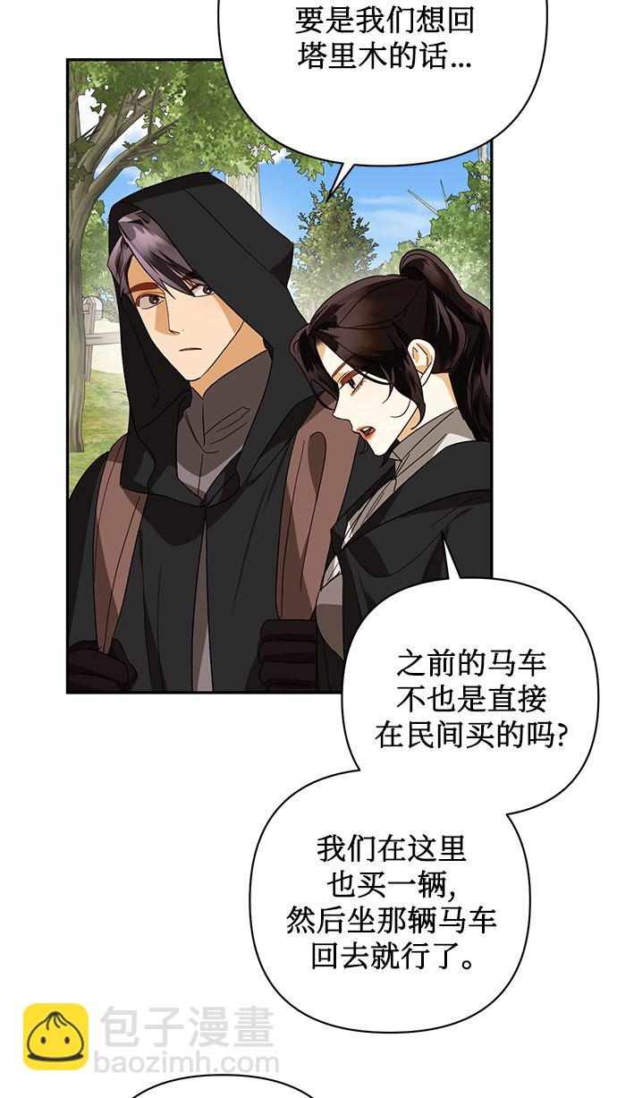 第85话（第一季最终话）3