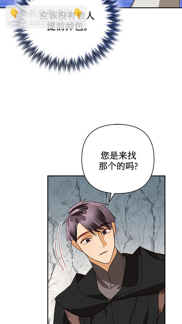 第85话（第一季最终话）38