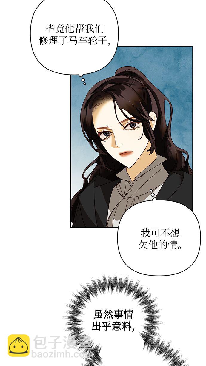 第85话（第一季最终话）4