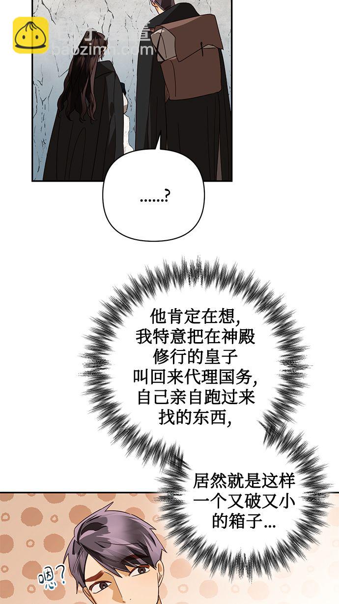 第85话（第一季最终话）40