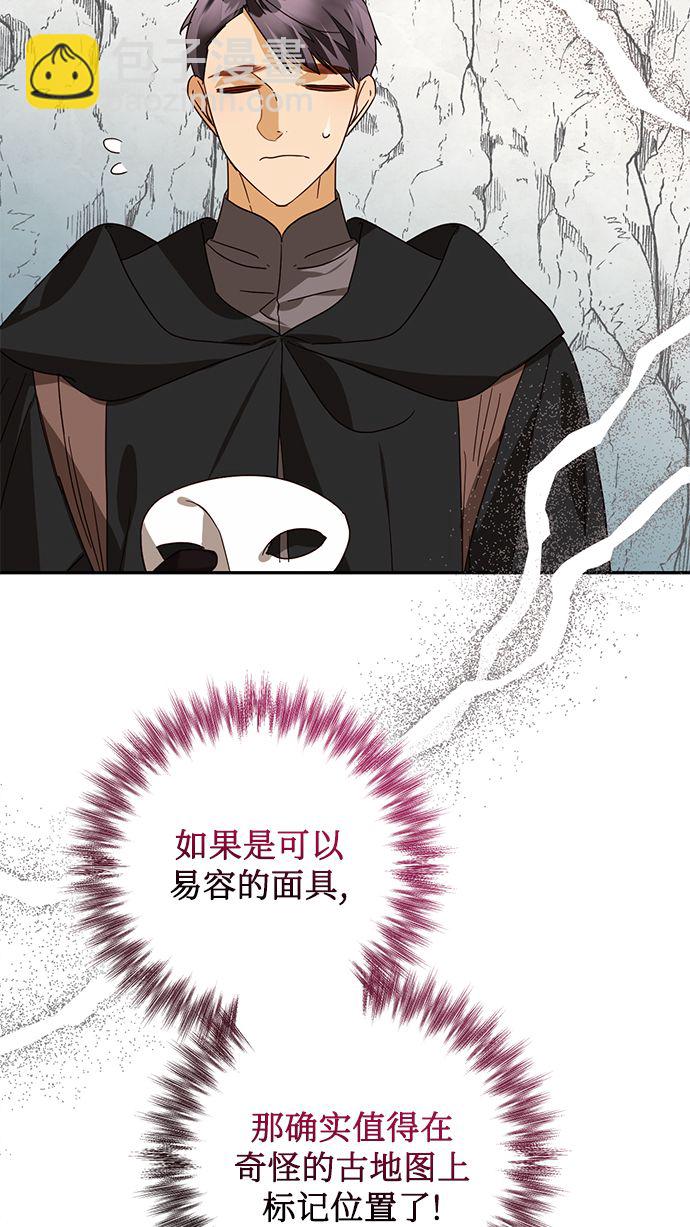 第85话（第一季最终话）66