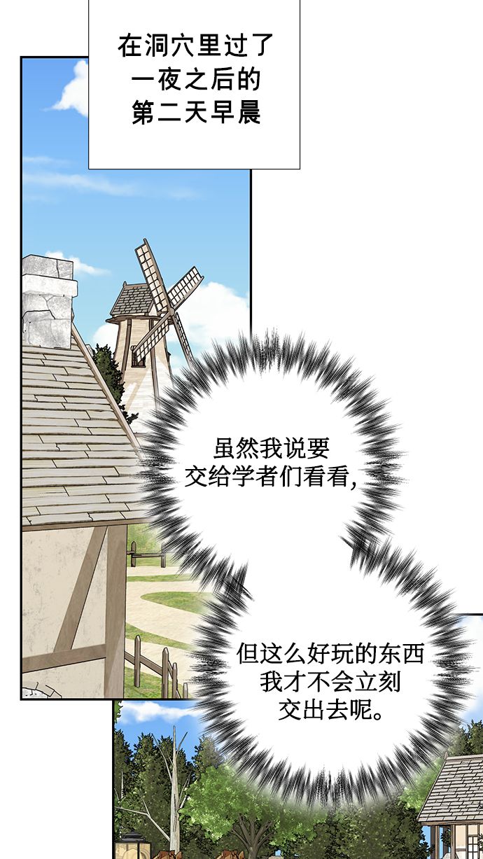第85话（第一季最终话）71