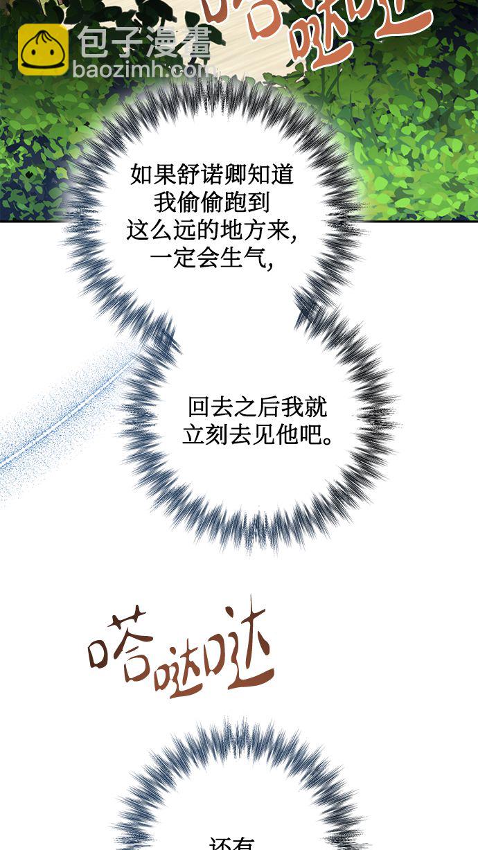 第85话（第一季最终话）75
