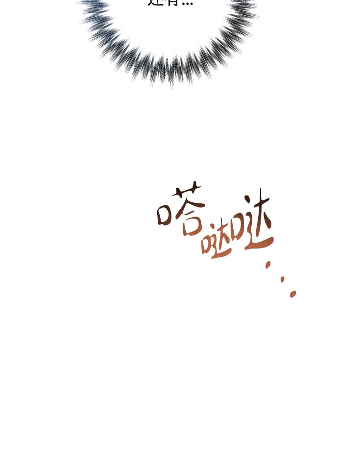 第85话（第一季最终话）76