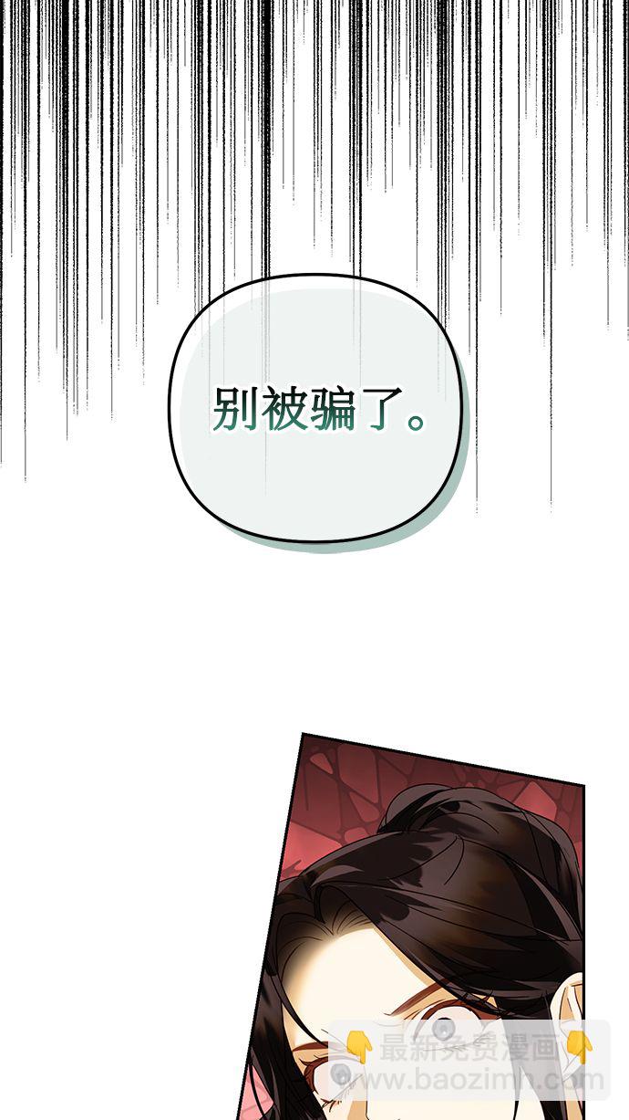 第85话（第一季最终话）81