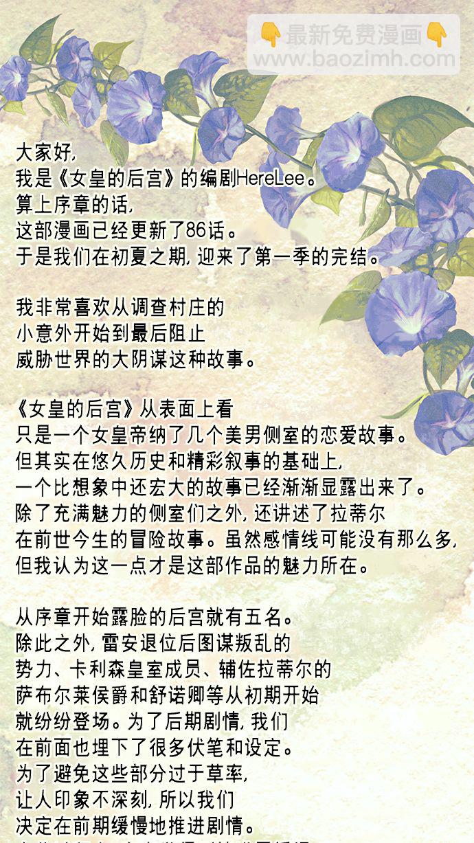 第85话（第一季最终话）87