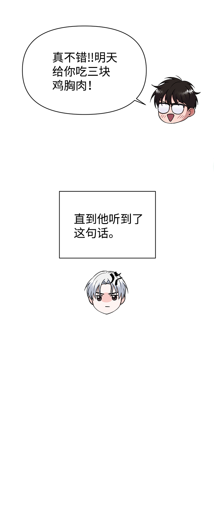 第7话10