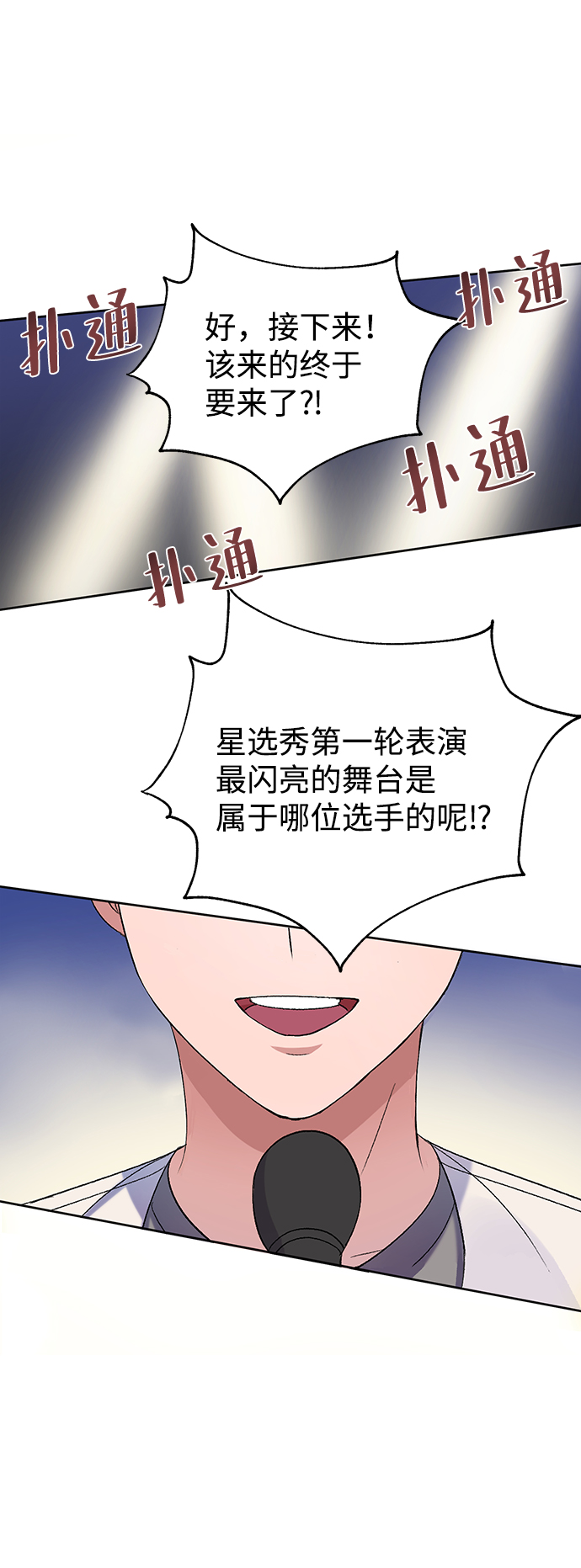 第7话61