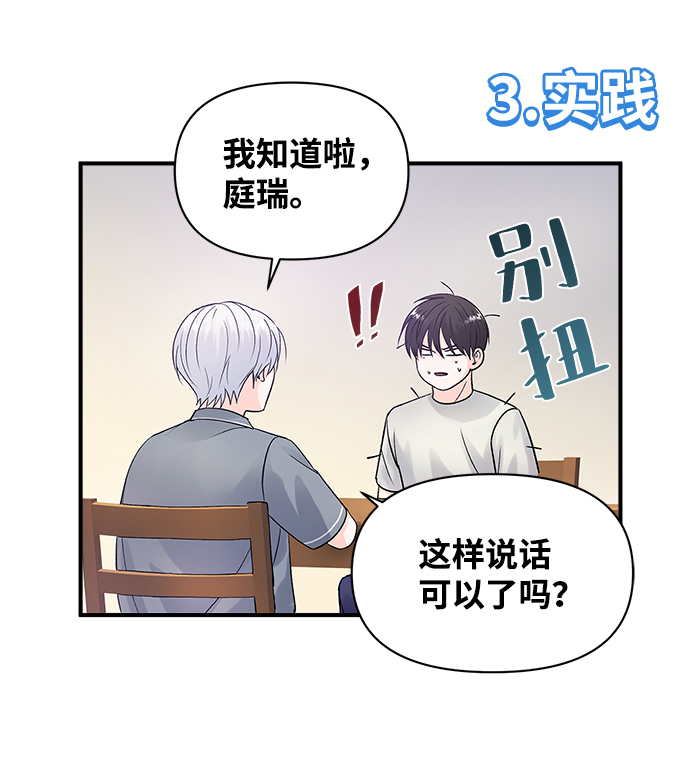 第7话70