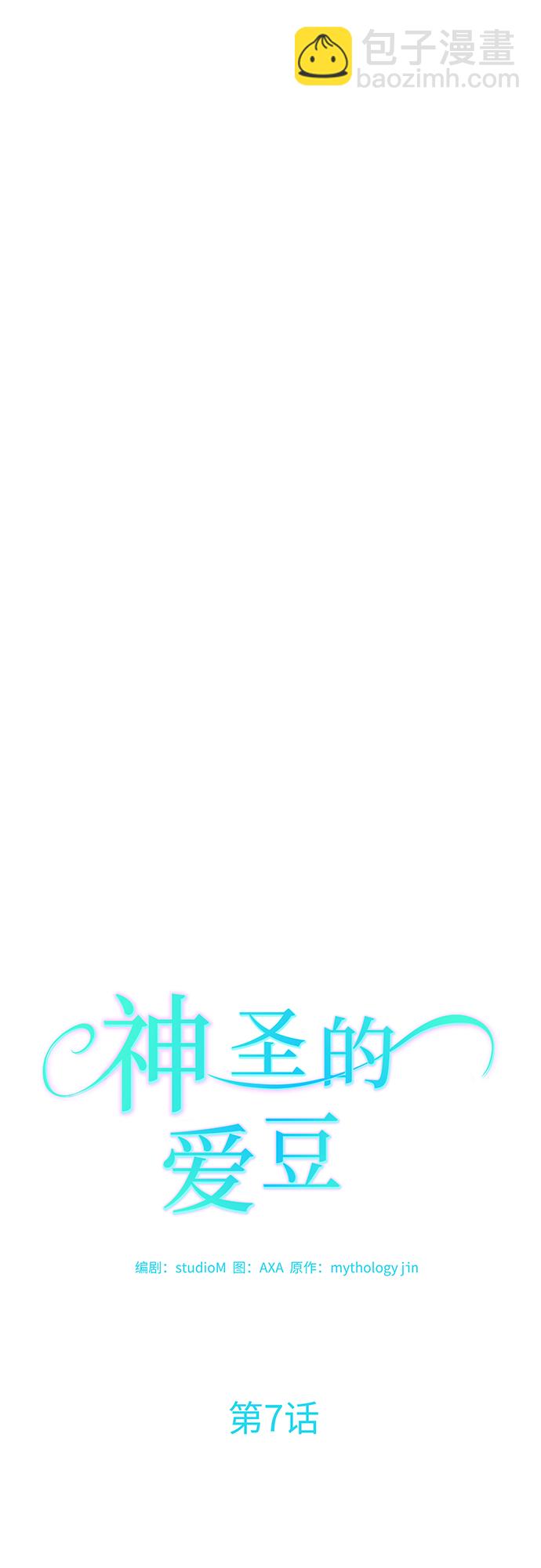 第7话8