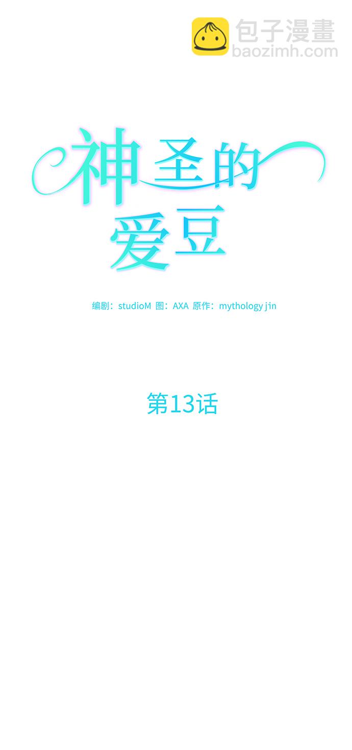 第13话6