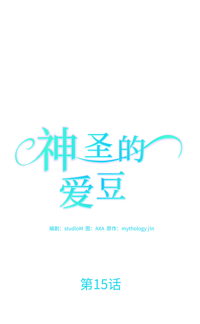 第15话18