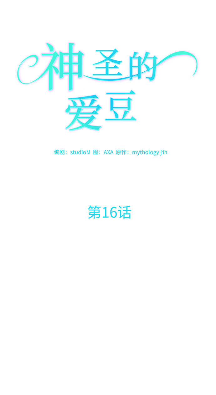 第16话9