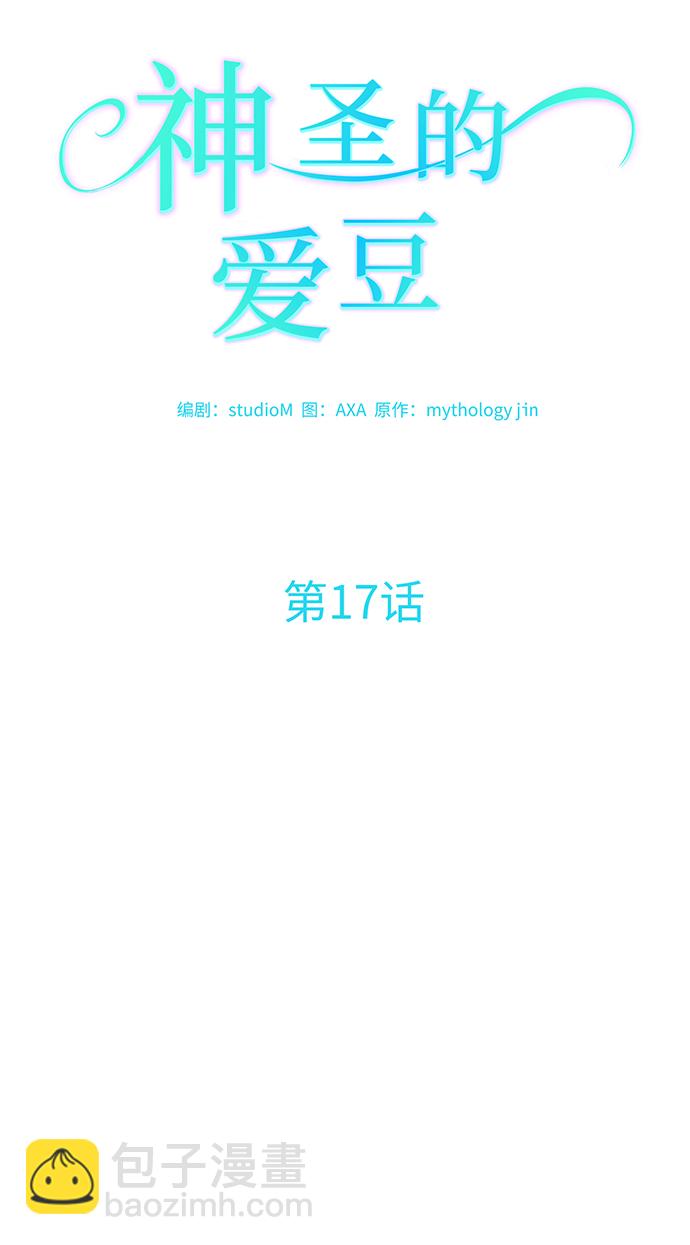 第17话11