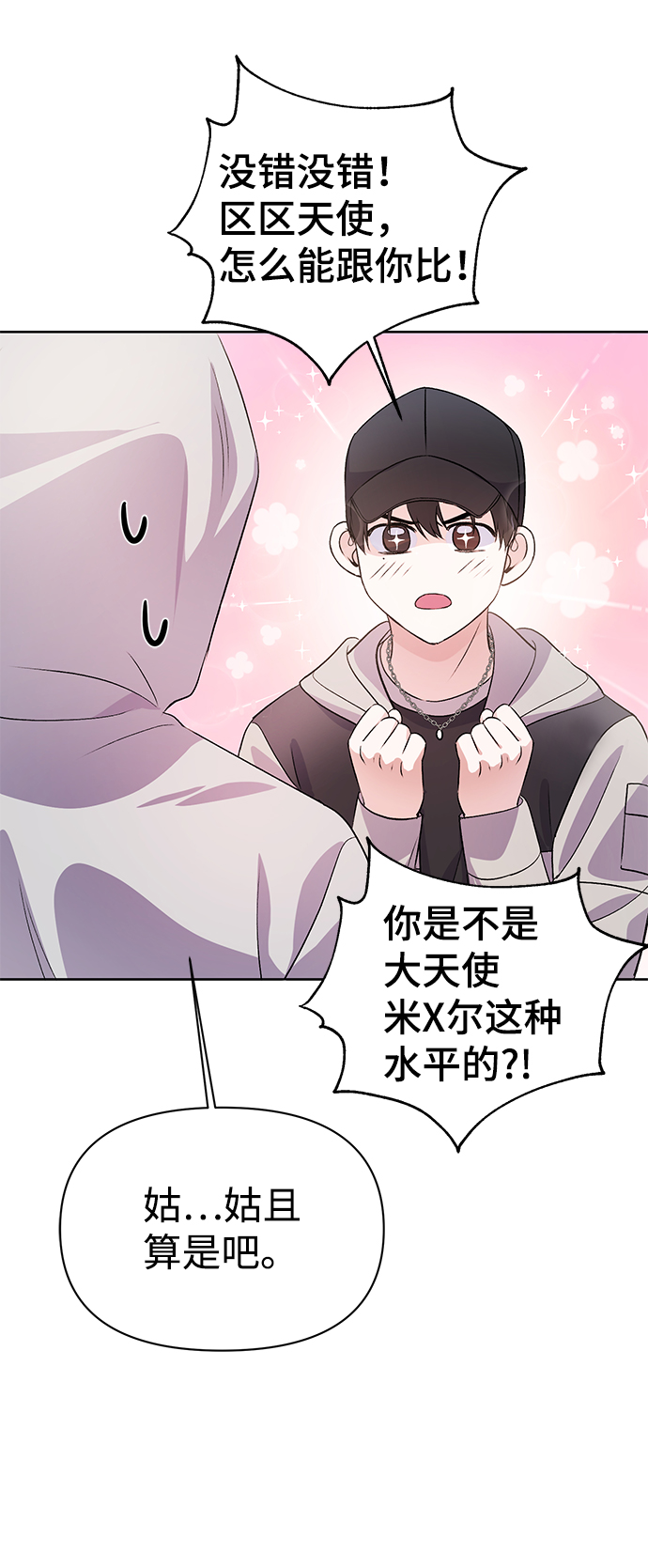 第17话72