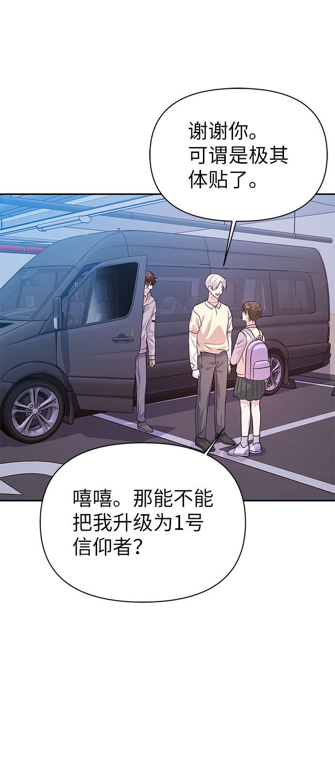 第19话3