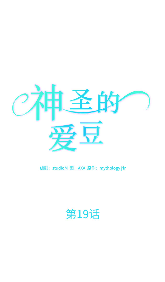 第19话8